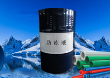 渭南工业设备防冻液